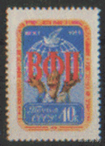 Заг. 2254. 1959. Конференция профсоюзов. ЧиСт.