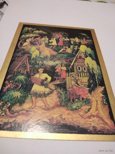 Открытка 1981г. Чистая, двойная. Художник Т. Зубкова