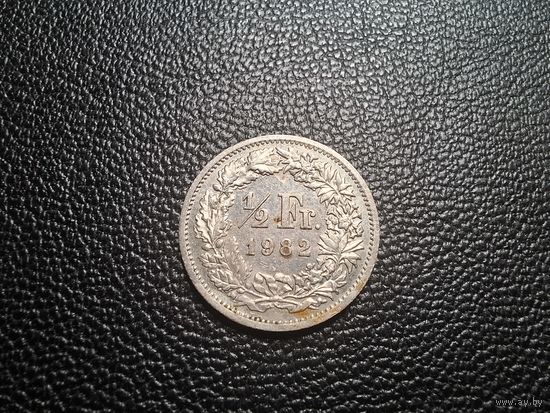 Швейцария 1/2 франка 1982