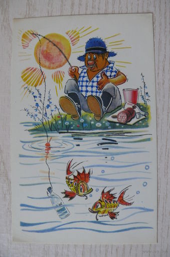 Орлов А., Шварц А., Если и на этот раз не клюнет, тогда уж и не знаю, что им надо! 1968, чистая (рыбалка, удочка).