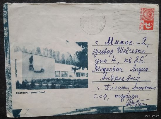 Конверт. Бирштонас. Литва. 1970-е. Подписан.