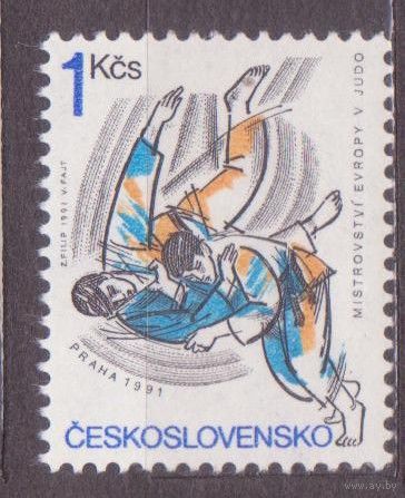 1991. Чехословакия. 3075(Mi). Спорт Чемпионат Европы по дзюдо, Прага. MNH ** (ИН
