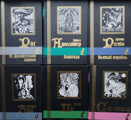 Рог. Из французской лирики