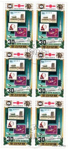 КНДР. Mi:KP 2156KB. Мини-блок. Японские марки MiNr. 978 1362 1397. Международная выставка марок PHILATOKYO 81 .