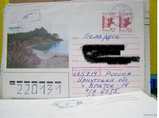 РОССИЯ 1992 Хмк почта