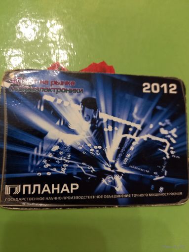 Календарик