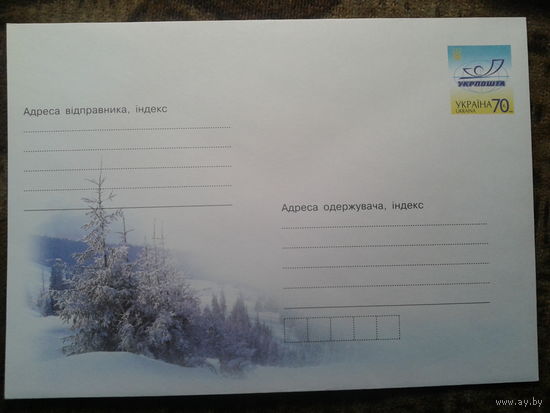 Украина 2007 хмк зимний лес Р. Михайлюк