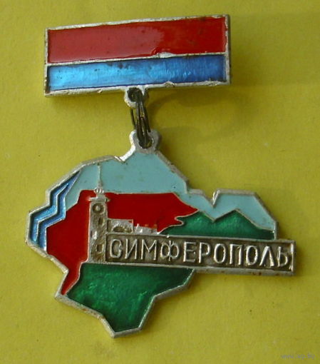 Симферополь. 1093.