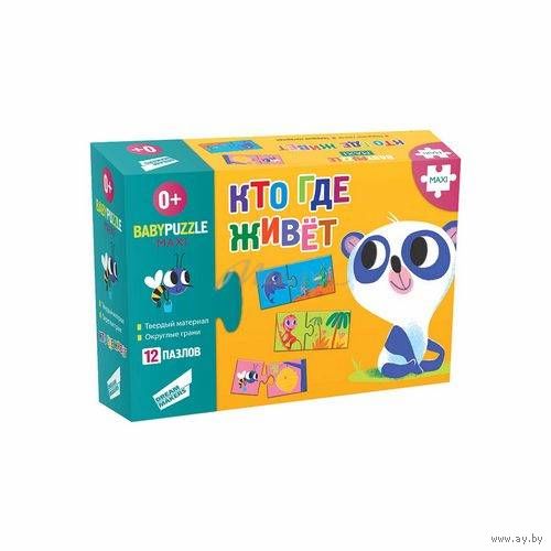 Игра детская настольная "Кто где живёт?" арт.RI1801