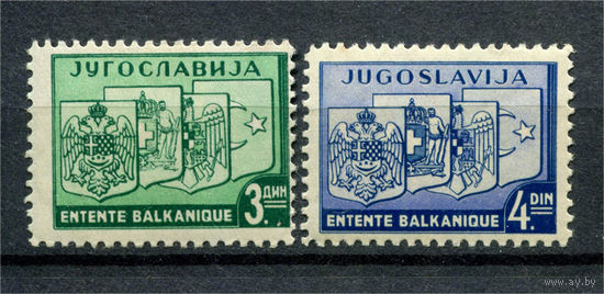 Югославия - 1937г. - Балканская Антанта. Гербы Югославии, Греции, Румынии и Турции - полная серия, MLH с потрескавшимся, повреждённым клеем и отпечатками [Mi 348-349] - 2 марки