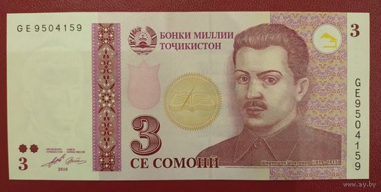 Таджикистан. 3 сомони 2010 года, серия GE. UNC