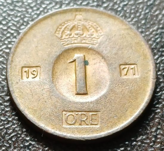 Швеция 1 эре, 1971    ( 2-1-4 )