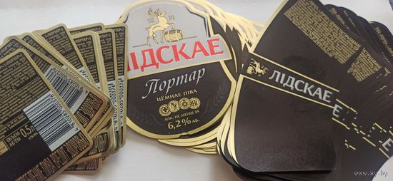 Этикетки от пива Лидское " Портер"(л) опт,более 25 комплектов