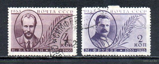 Деятели партии СССР 1935 год 2 марки