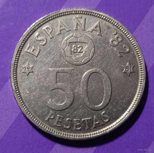 50 песет 1980 г Испания футбол 82