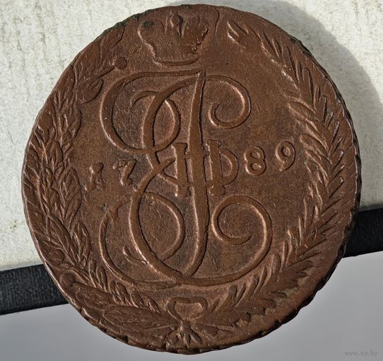 1789 год  5 копеек