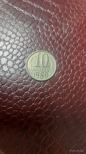 Монета 10 копеек 1989г. СССР. Хорошая!