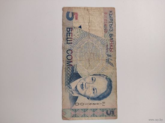 5 сом киргизия