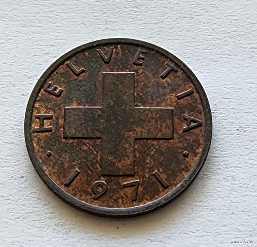 Швейцария 1 раппен, 1971