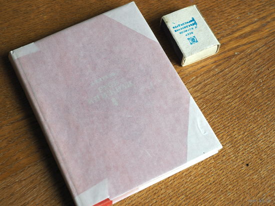 А. Глухов. Русь книжная . 1979г.