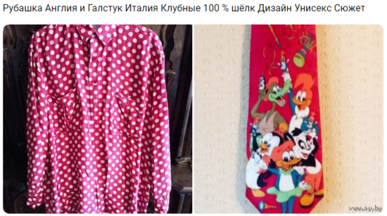 - Рубашка и Галстук Италия Клубные Elit Вoutique 100 % шёлк