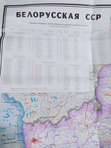Карта БССР