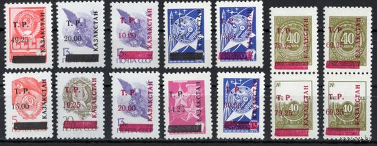 Казахстан 1992-93. Надпечатки на стандарте СССР. Локальный выпуск. Джезказган. 14 марок (l1)