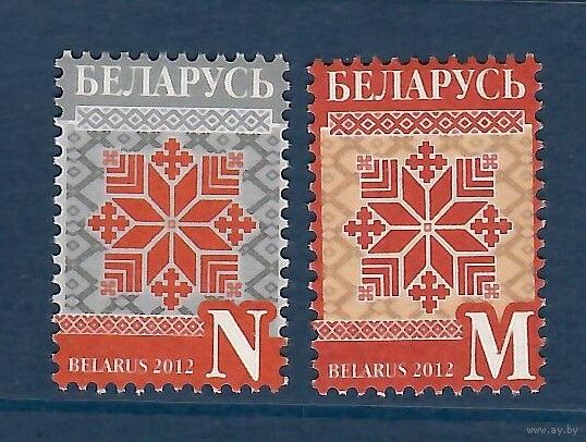 Беларусь. 2012. Орнамент. 2 марки