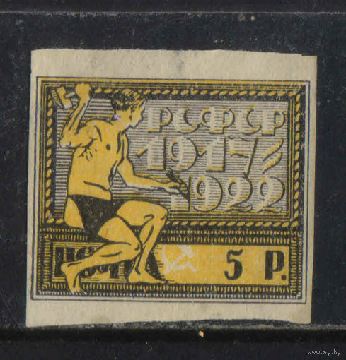 Россия РСФСР 1922 5 лет Октябрьской революции #59*
