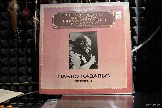 Johann Sebastian Bach, Pablo Casals - Suites Nos. 1, 2, 3, 4 For Cello Solo (1981, 2xVinyl)