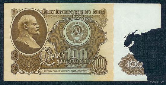 СССР, 100 рублей 1961 год.