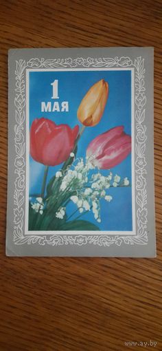 СССР. 1 Мая. 1975г. подписана