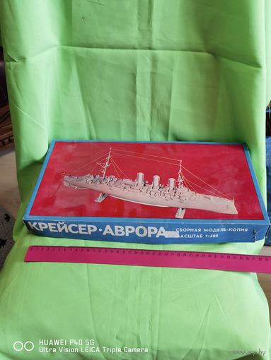 Сборная модель копия  крейсер Аврора трёхдневный аукцион