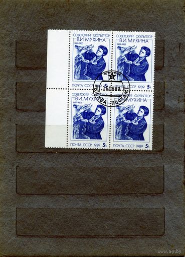 СССР, 1989, МУХИНА,серия 1м в к/блок, гашеная