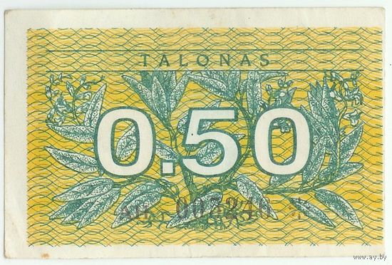Литва 0,50 талона 1991 год.