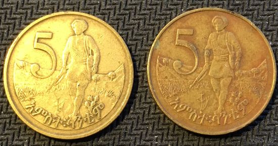 ЦІКАВІЦЬ АБМЕН! 5 сантымаў 1977 латунь