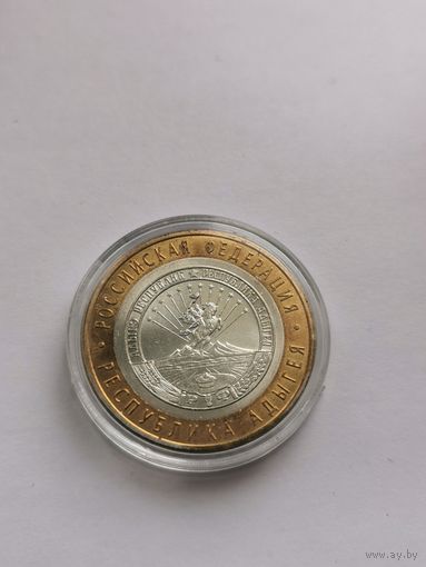 10 рублей 2009 г. Республика Адыгея