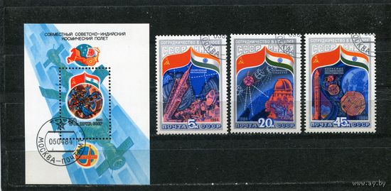 СССР 1984.. Совместный советско-индийский полет
