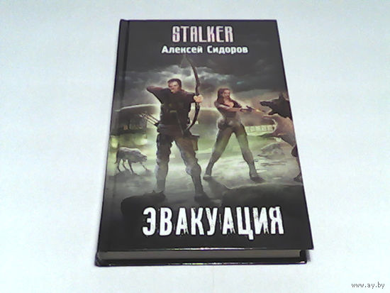 000019/STALKER