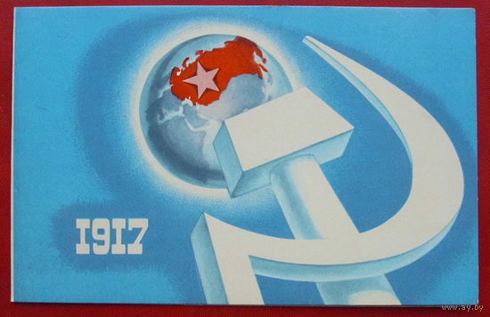 1917. Чистая. Двойная. 1973 года. Тарасов. 234.