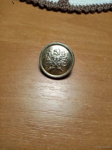 Пуговица лесника ссср