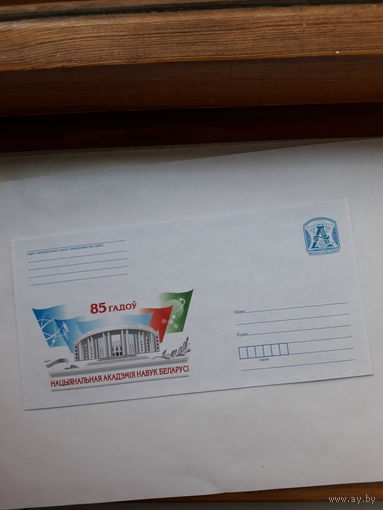 ХМК Беларусь 2014 Академия наук
