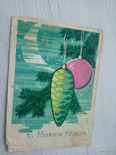 Открытка "С Новым Годом"