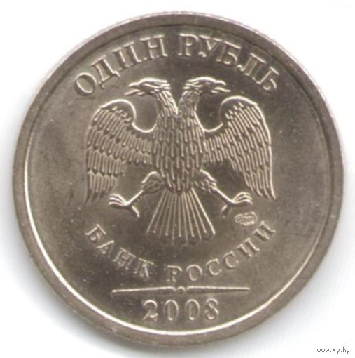 1 рубль 2008 год СПМД _состояние аUNC/UNC