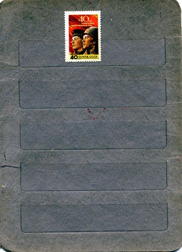 СССР, 1958, 40 лет ВС СССР **, 1м Заг. 2030  , чистая