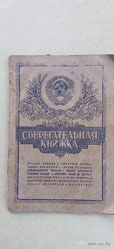 Документы СССР