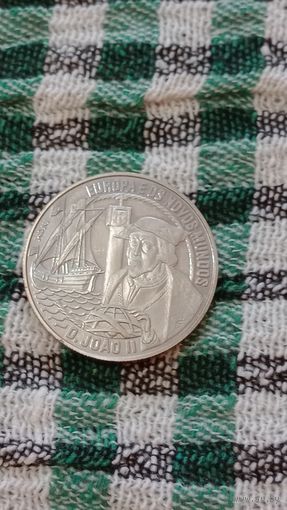 Португалия 2, 5 экю 1992 Жуан 2 парусник