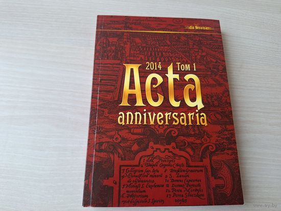 Acta anniversaria - 2014 том 1 - зборнік навуковых прац Нацыянальнага гісторыка-культурнага музея-запаведніка "Нясвіж"