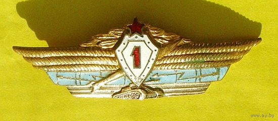 Классность 1. Б-90.