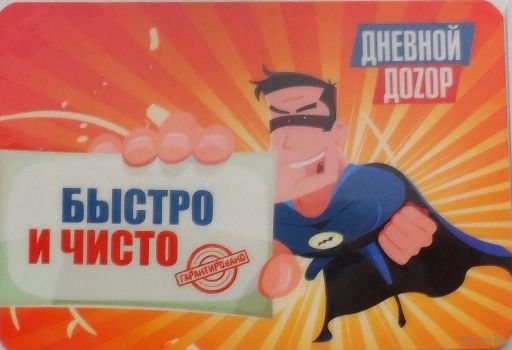 Календарик